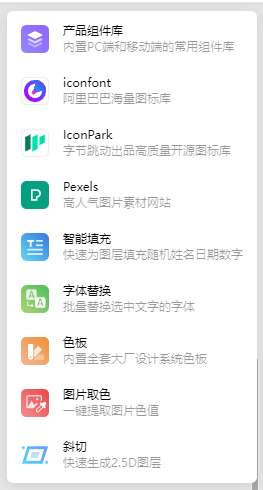 插件对比